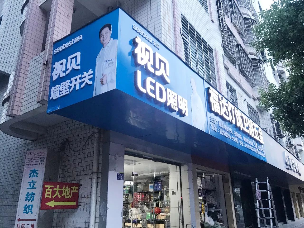 视贝照明专卖店持续升温中