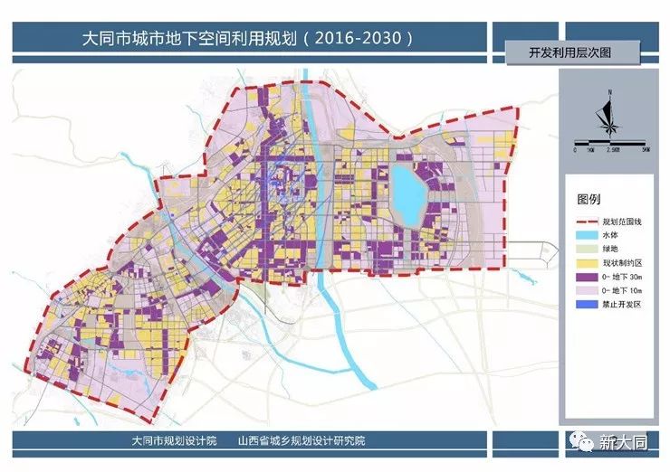 规划大同市地下空间利用规划20162030批前公示