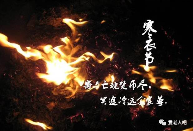 今天是十月初一寒衣節,祭祀先人貼心小提醒