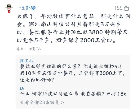 財經 正文 按照深圳的平均薪資來算 假設你想買個100m 的房子 那你