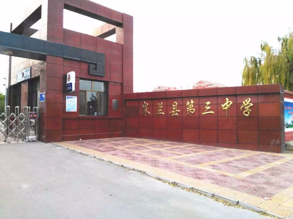 甘肃广电小记者——皋兰县第三中学小记者风采展示