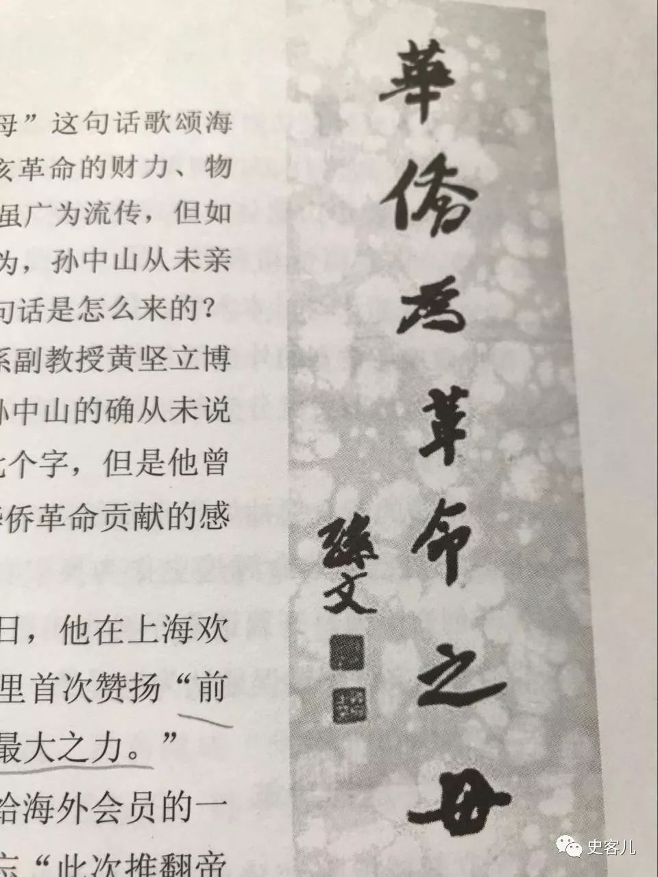 孙中山狮城革命记同盟会总部曾设在新加坡