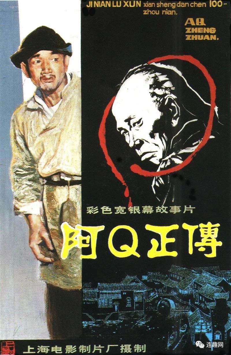 1983年第十二届菲格拉达福兹国际电影节《阿q正传》获评委奖1983年第