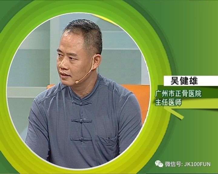 吳健雄廣州市正骨醫院主任醫師廣東省中西醫結合學會風溼病專業委員會