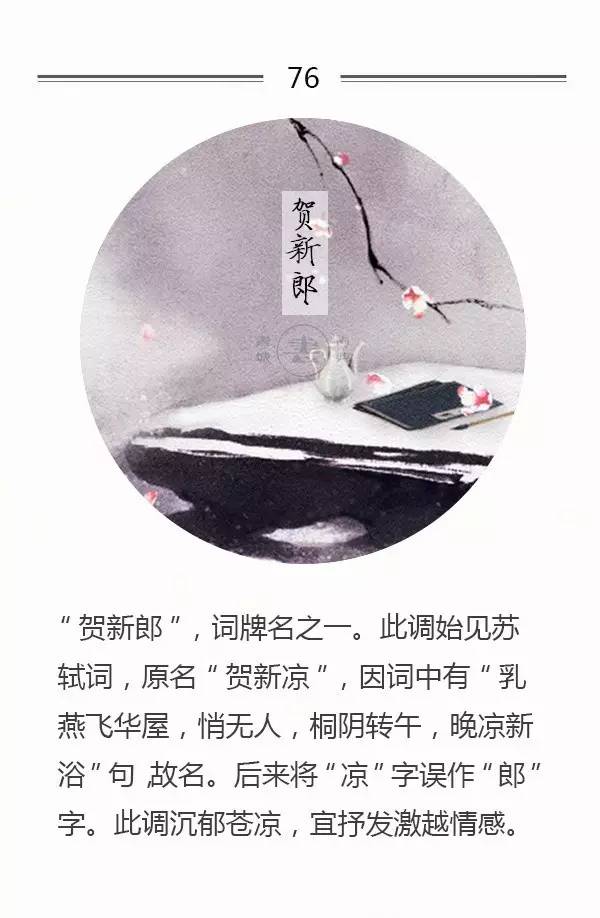 《贺新郎·睡起流莺语》