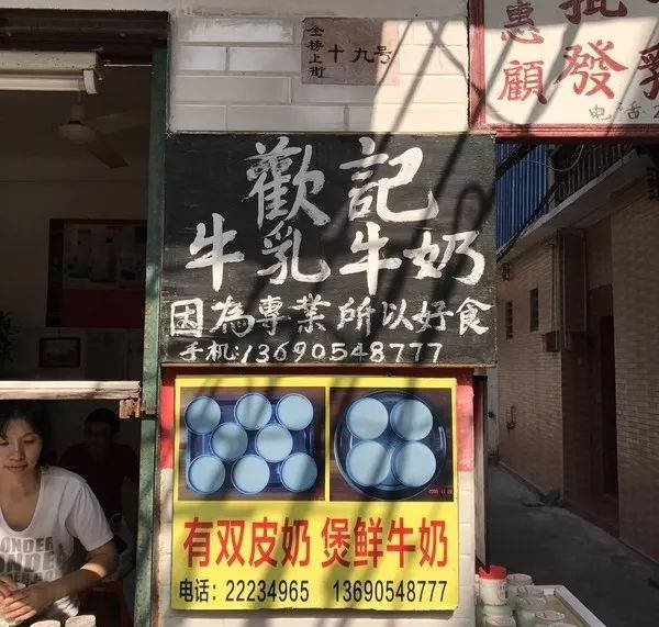 欢记牛乳牛奶比上面的金榜