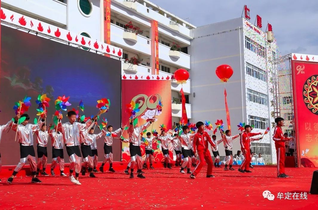 牟定一中初中部图片