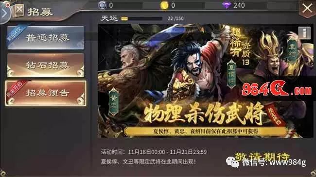 氪金设定耿直:抽卡虽然《啪啪三国2》增加了卡牌投放数量,但是想要