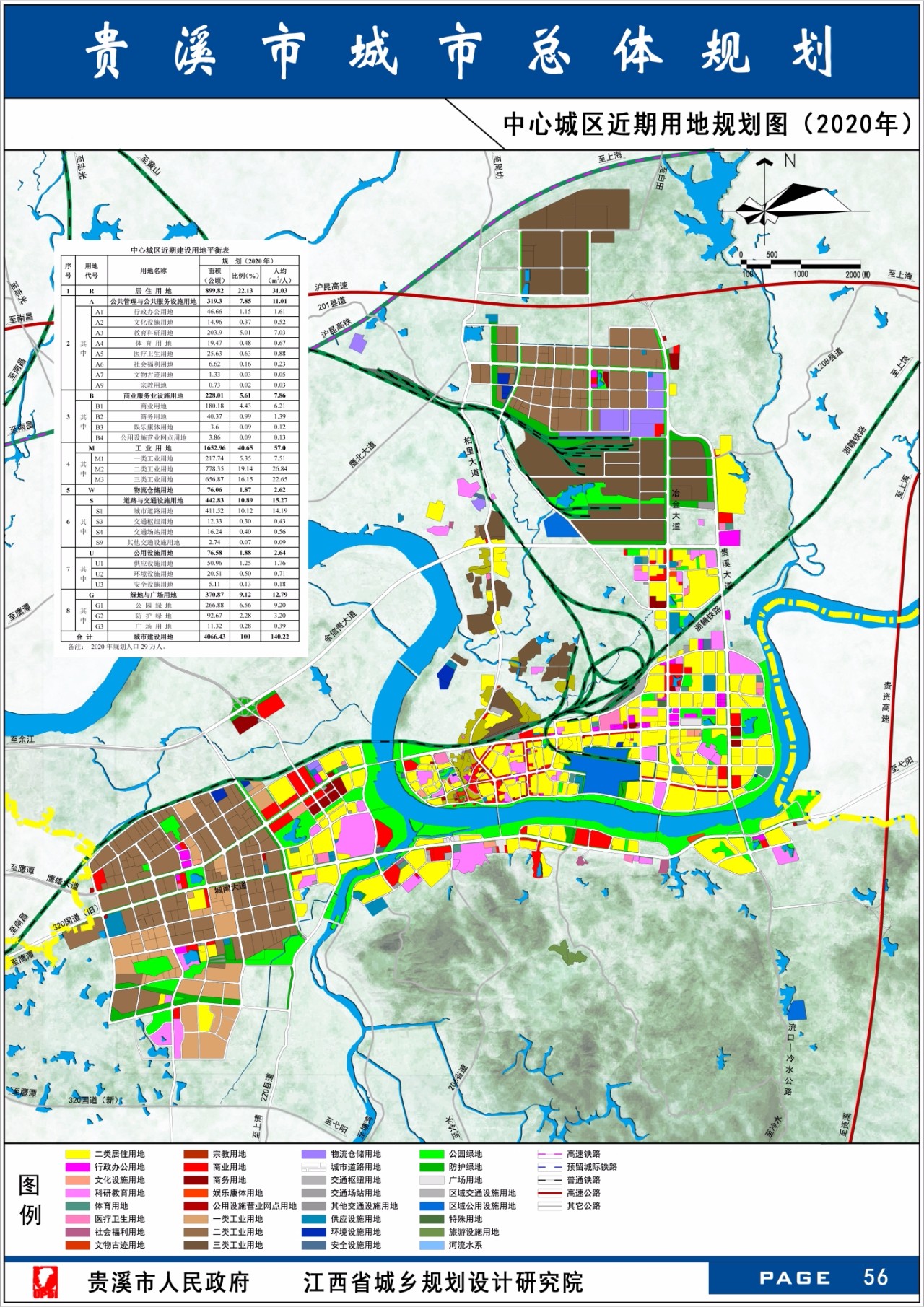 织金县2030城市规划图图片