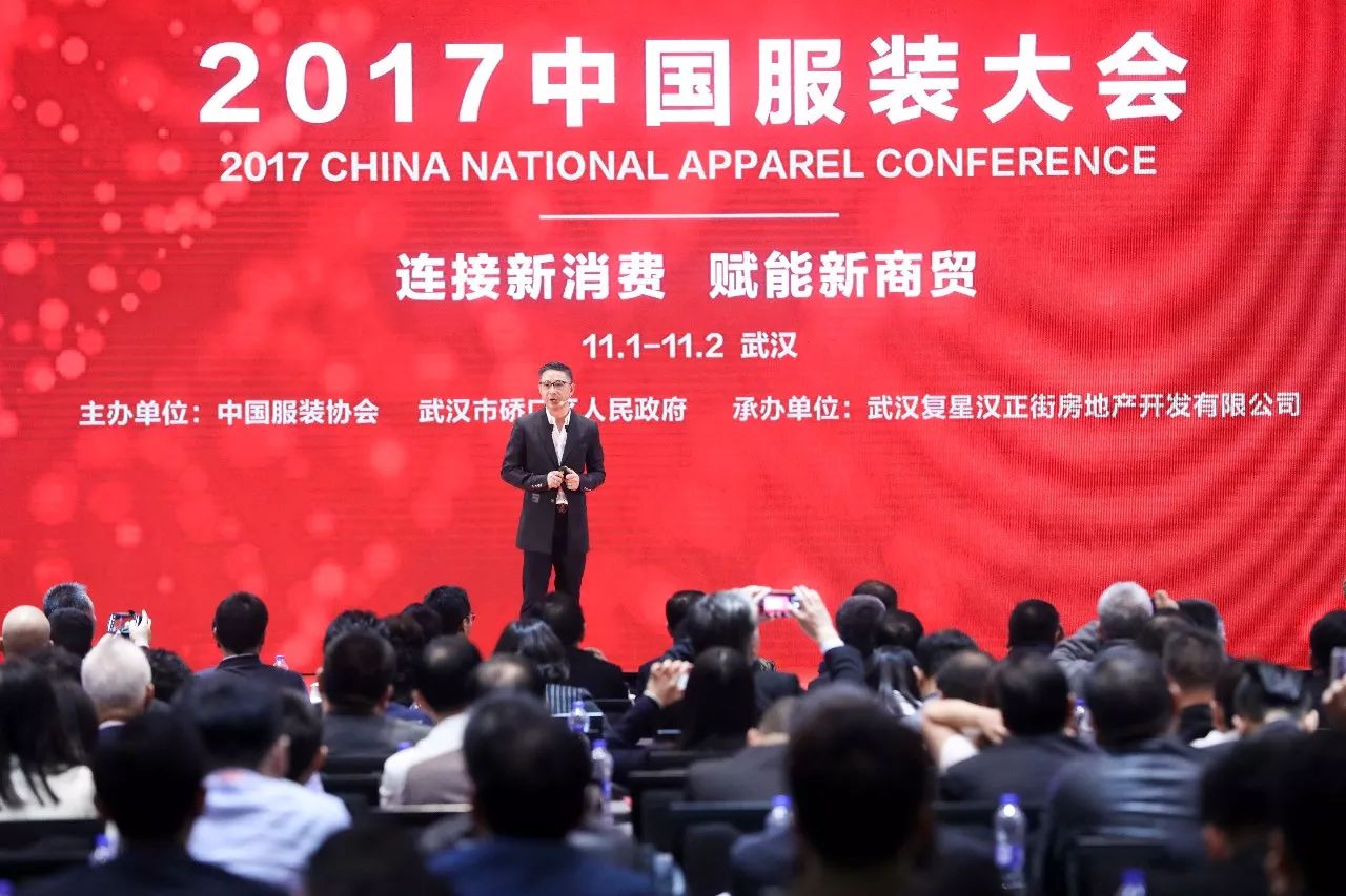 【2017中国服装大会】中国服装大会年度观点五∣张江平:消费导向的