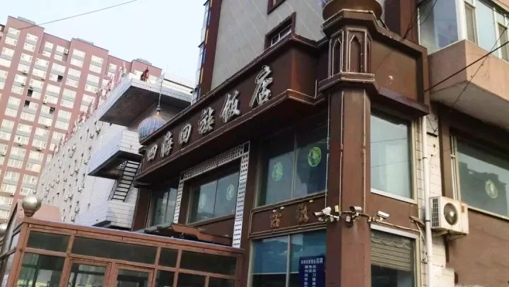 瓦房店长春饭店图片