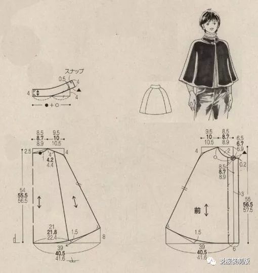 幾款斗篷的裁剪圖