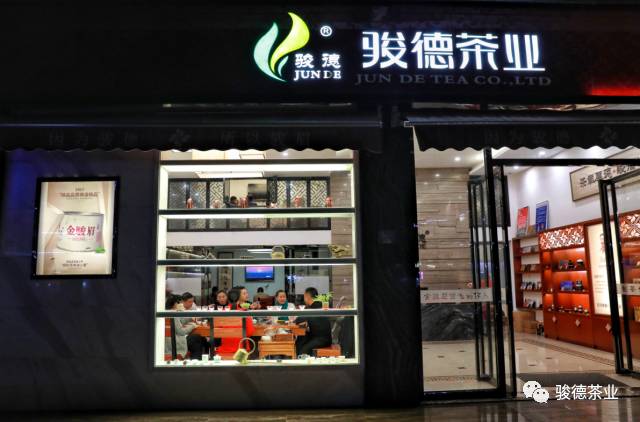 各位茶友纷纷前往骏德茶业旗舰店,骏德茶业高尔夫店参观,品鉴.