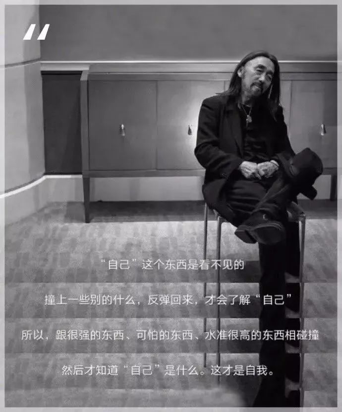 山本耀司说过"自己"这个东西是看不见的,撞上一些别的什么,反弹回来