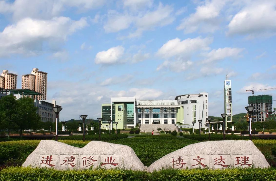 重庆文理学院图片高清图片