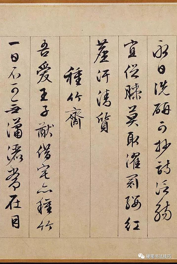 文徵明89歲行書長卷《獨樂園圖並書記》,紙本墨筆,臺北故宮博物院藏.