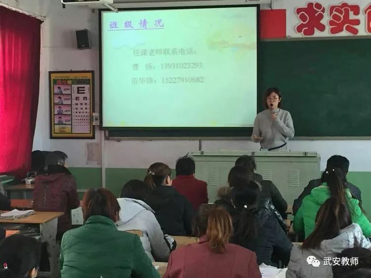 贺进镇沙洺中心小学召开温馨家长会