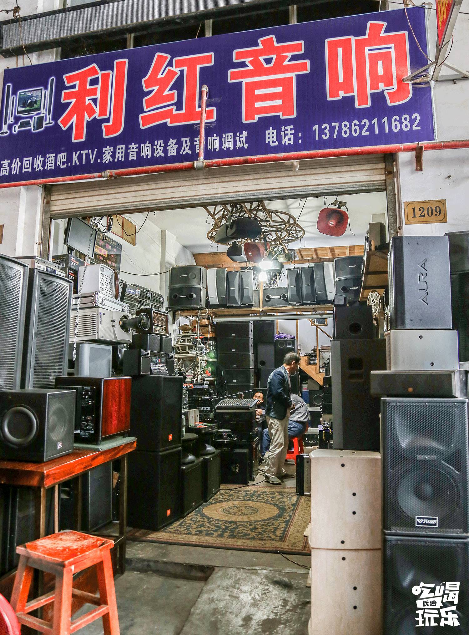 藏在四方旧货市场里的利红音响店,贩卖着几代人的青春