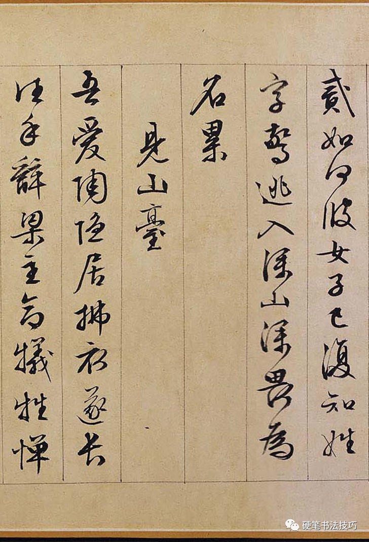 文徵明89歲行書長卷《獨樂園圖並書記》,紙本墨筆,臺北故宮博物院藏.