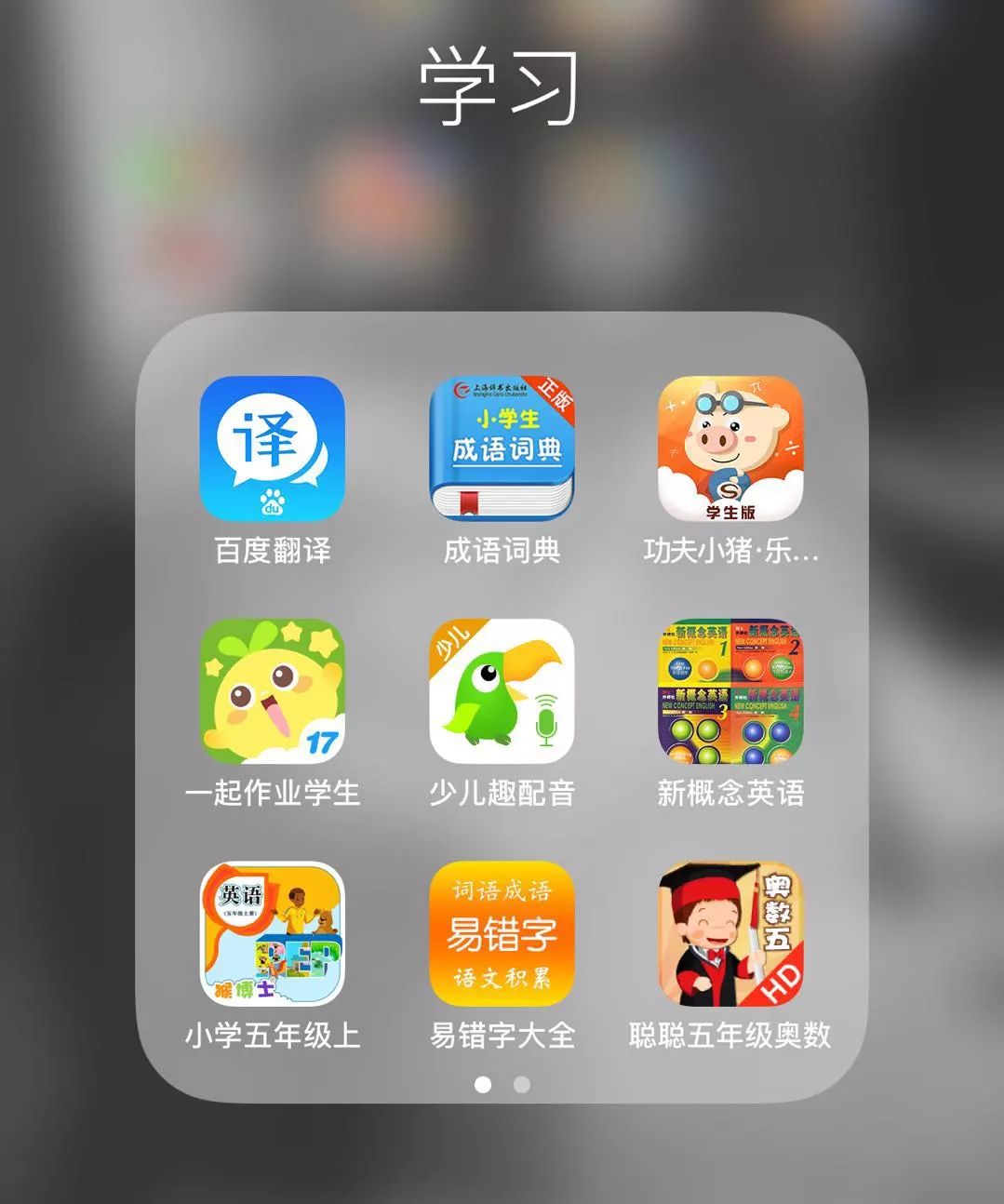 家长给孩子下载的一些学习类appapp软件名称:一些"名师"app问题