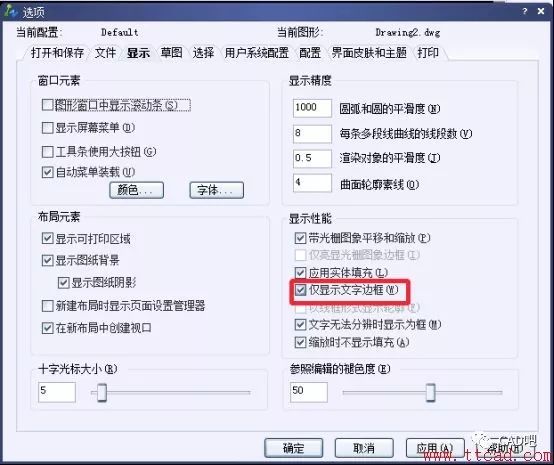 cad中使文字显示为方框的操作方法