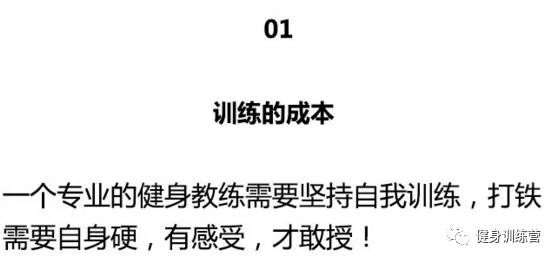 為啥私人教練這麼貴?看看你就知道了!