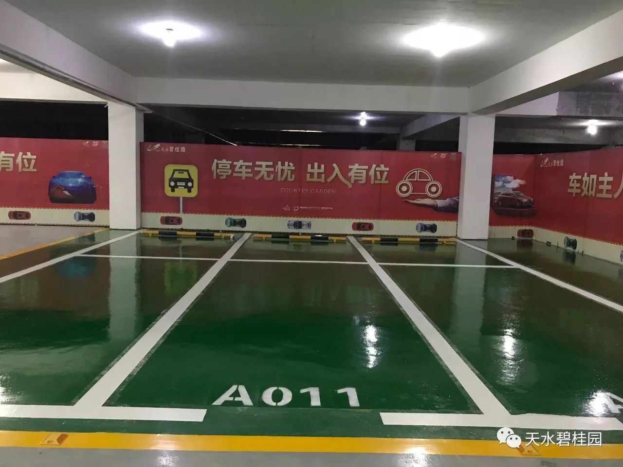 天水碧桂園實體車位展示超乎您的想象