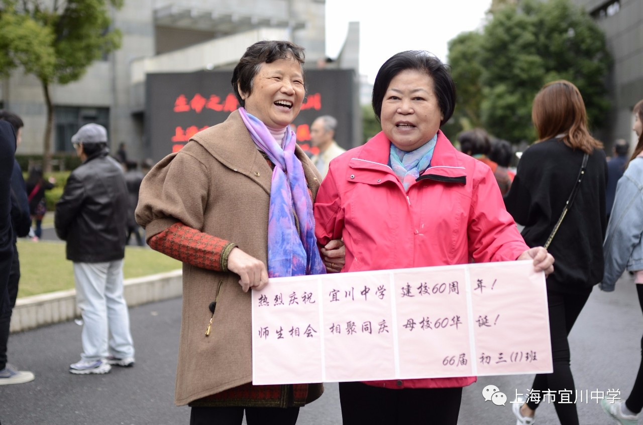 生命之舟宜航之川上海市宜川中学建校60周年庆祝活动系列报道一家年华