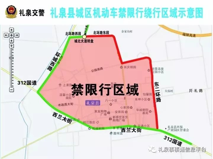 成安县限号区域图图片