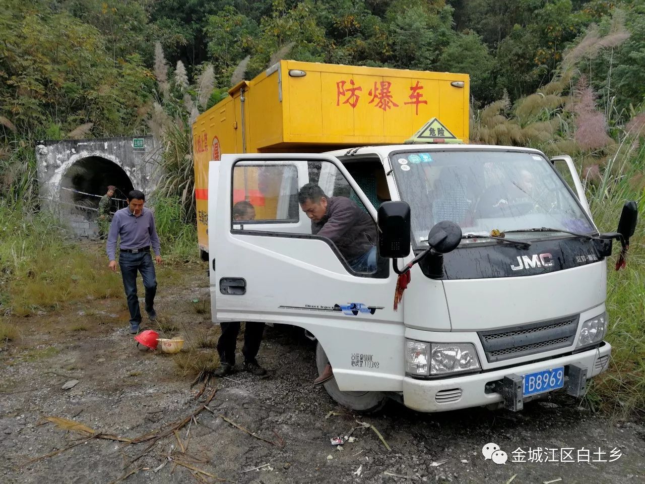 金城江白土乡图片