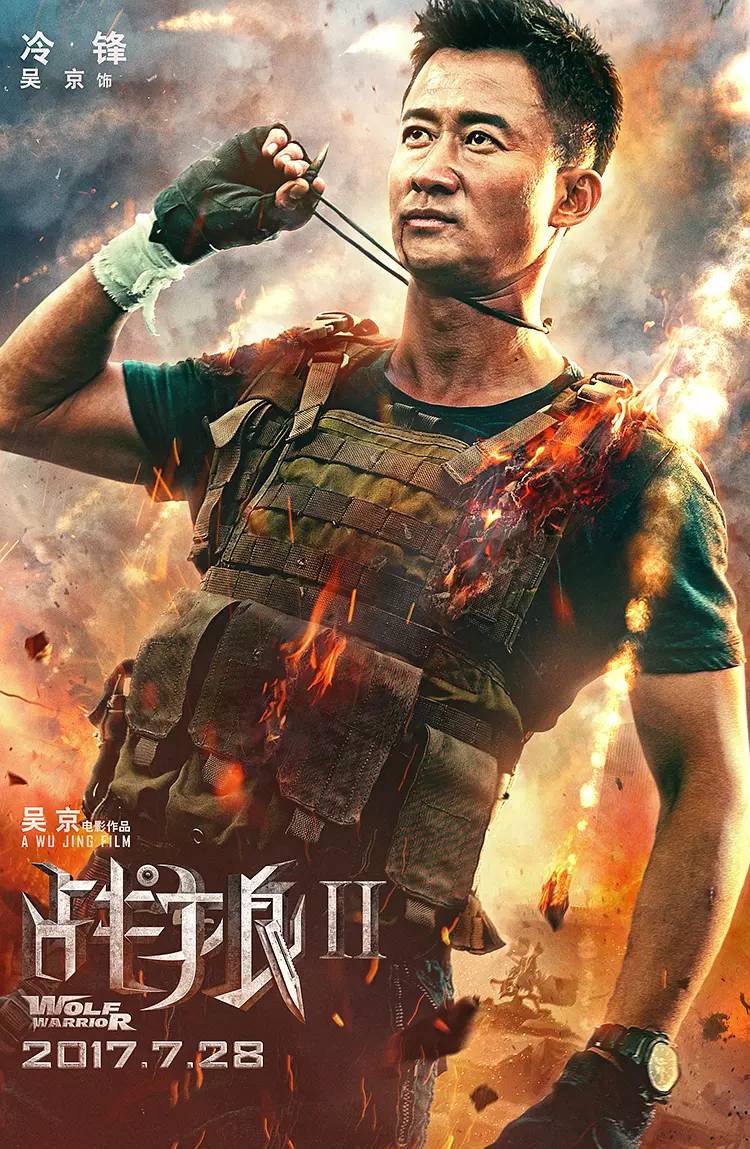 吴京继《战狼2》后的第一部电影,导演竟是郭德纲!