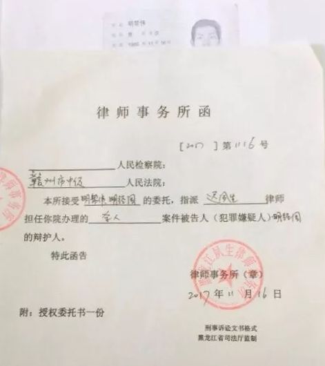 拒绝迟夙生律师出庭实际是侵犯了被告人明经国的权利