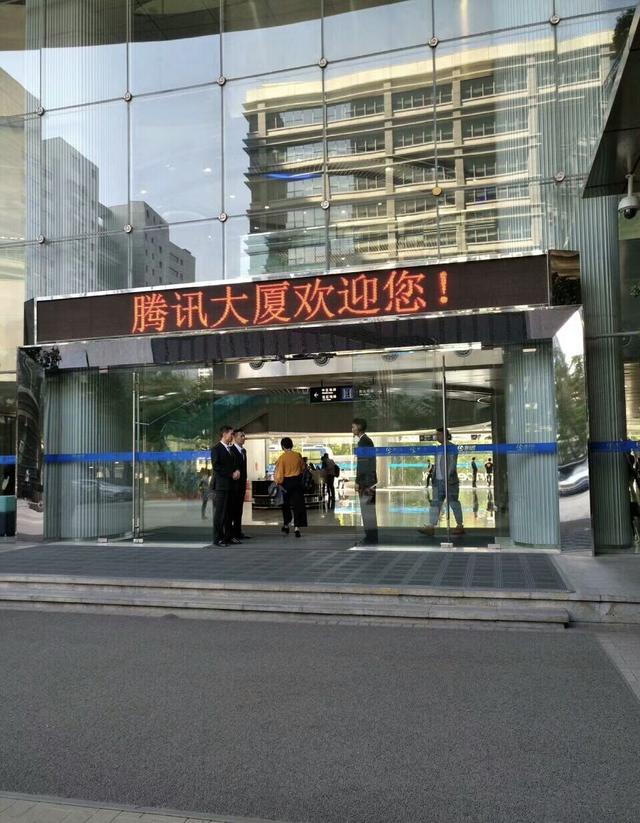 深圳腾讯大楼门口图片图片