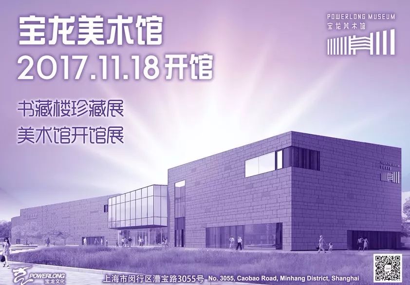 上海宝龙美术馆地址图片