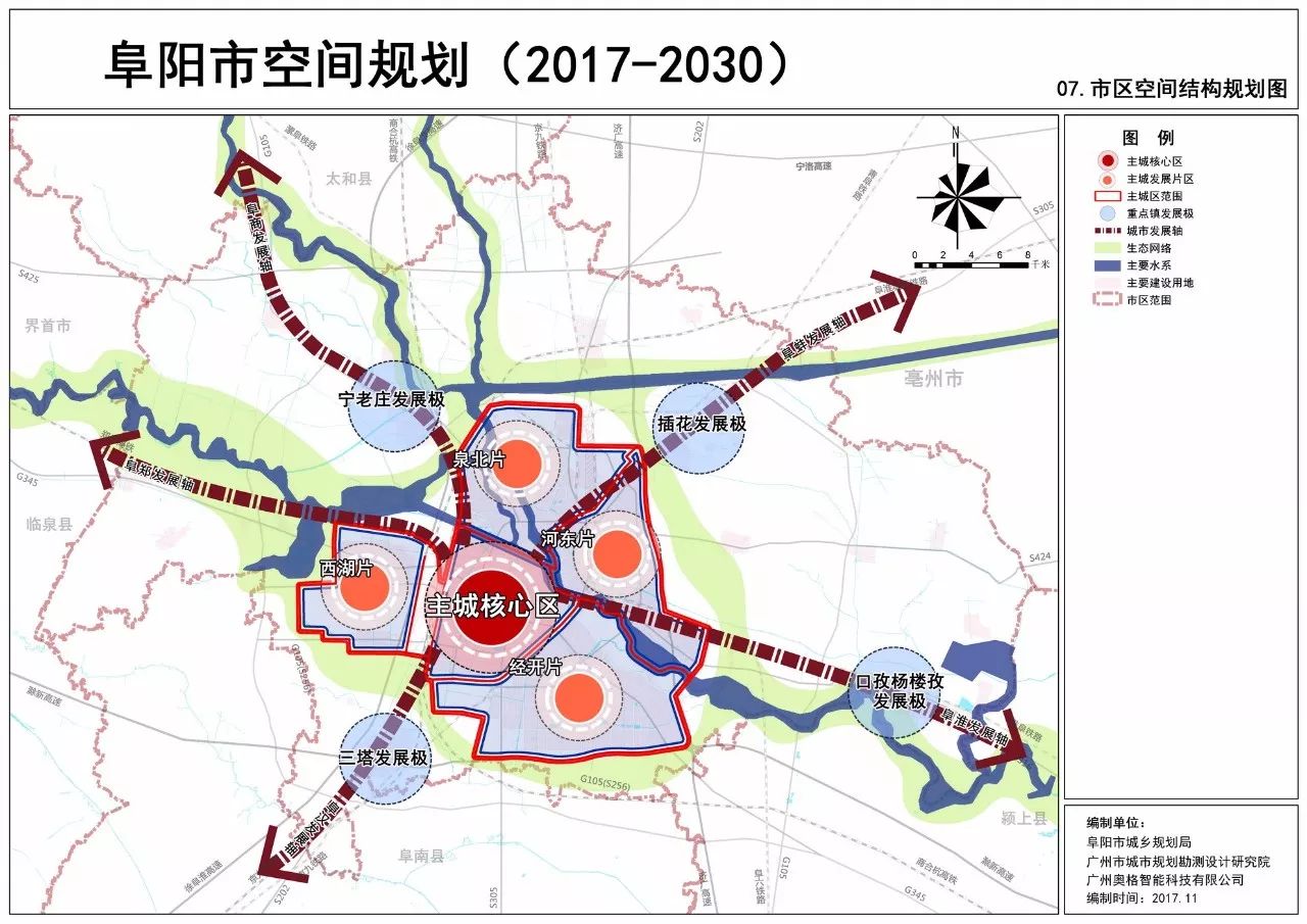 阜阳2030规划图片