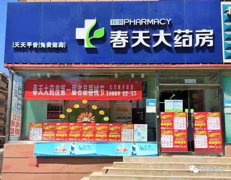 教你最實用的藥店陳列布置技巧