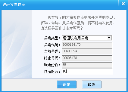 實操清單丨稅控開票軟件發票紅衝方法及稅控盤鎖死開不了發票的若干