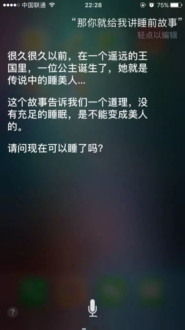 没想到你是这样的siri