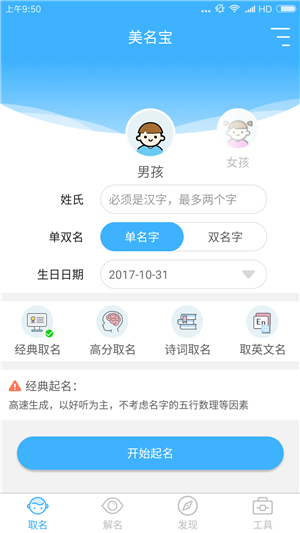 起名网免费取名打分与起名字测试打分