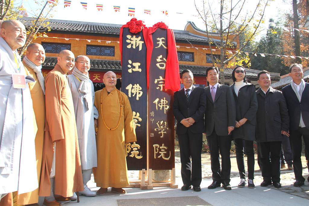 天台山国清讲寺建寺1420周年庆典隆重举行明生大和尚主法并宣说法语