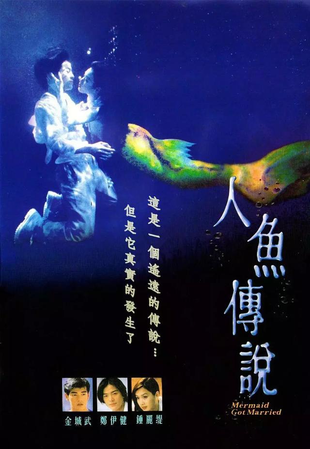 史上最全《美人魚(yú)》題材電影，哪個(gè)美人魚(yú)最美？