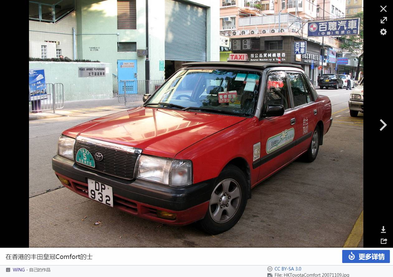 皇冠的comfort車型一定是香港最經典的出租車,我們在很多香港電影中都