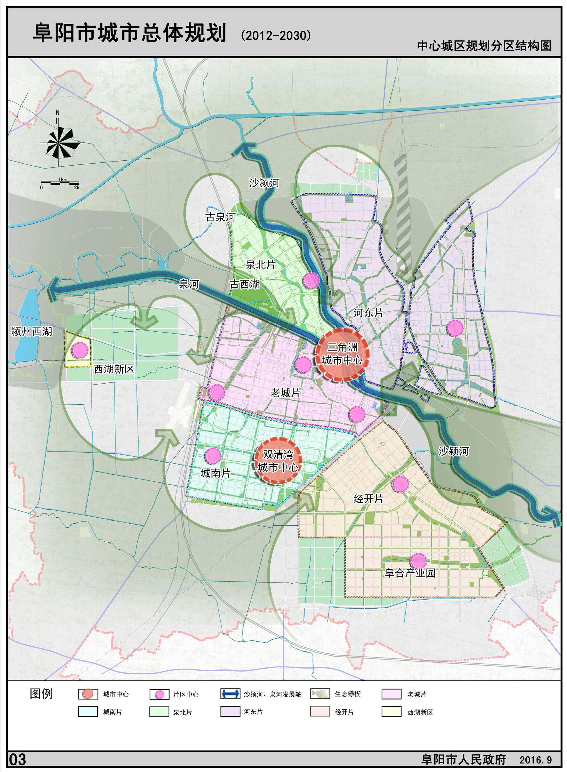 阜阳市规划图高清版图片