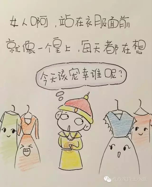 有人說,女人的衣櫥裡永遠只缺一件衣服.怎麼可能,我們缺 無!數!件!