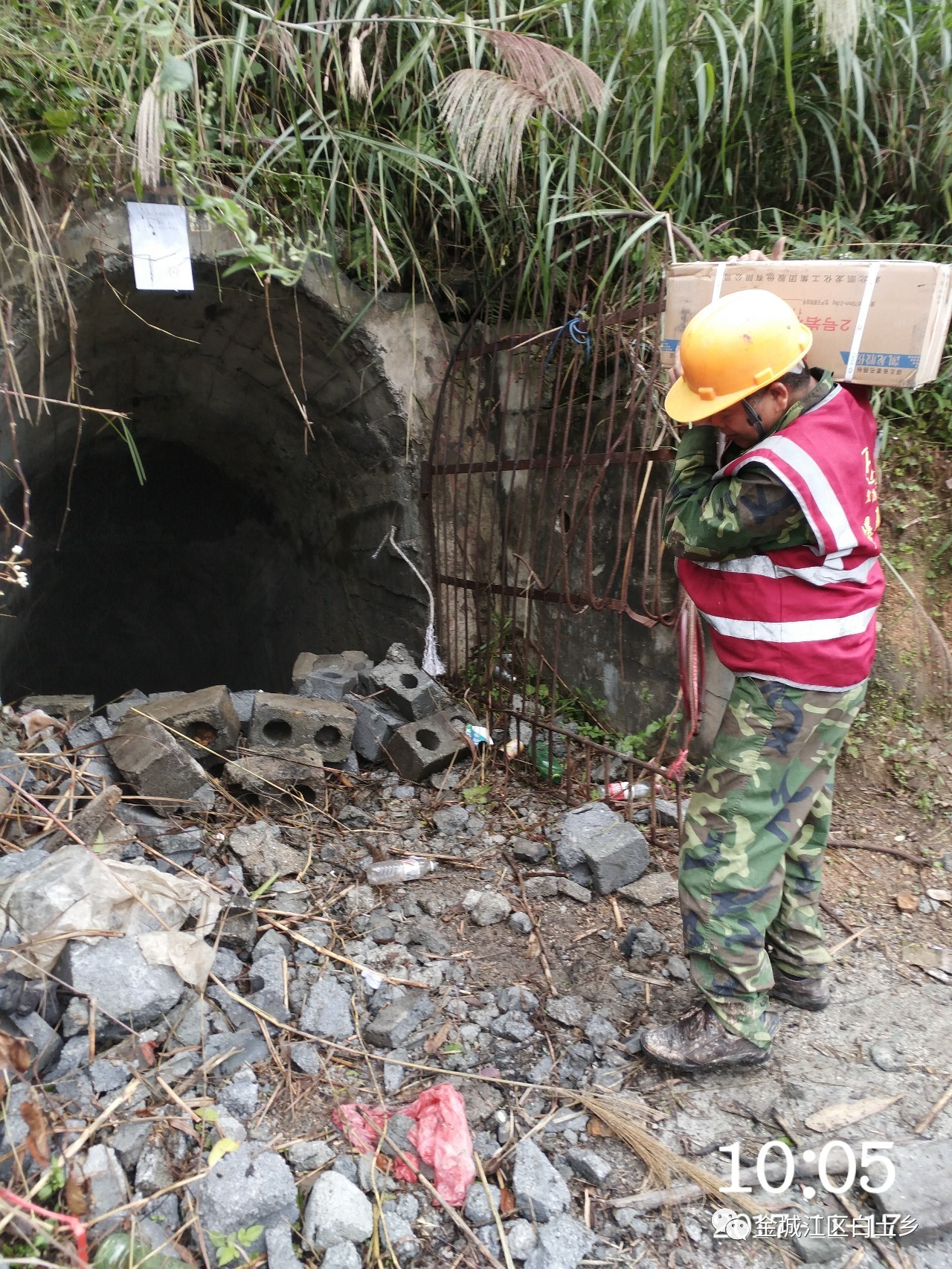 金城江区白土乡图片