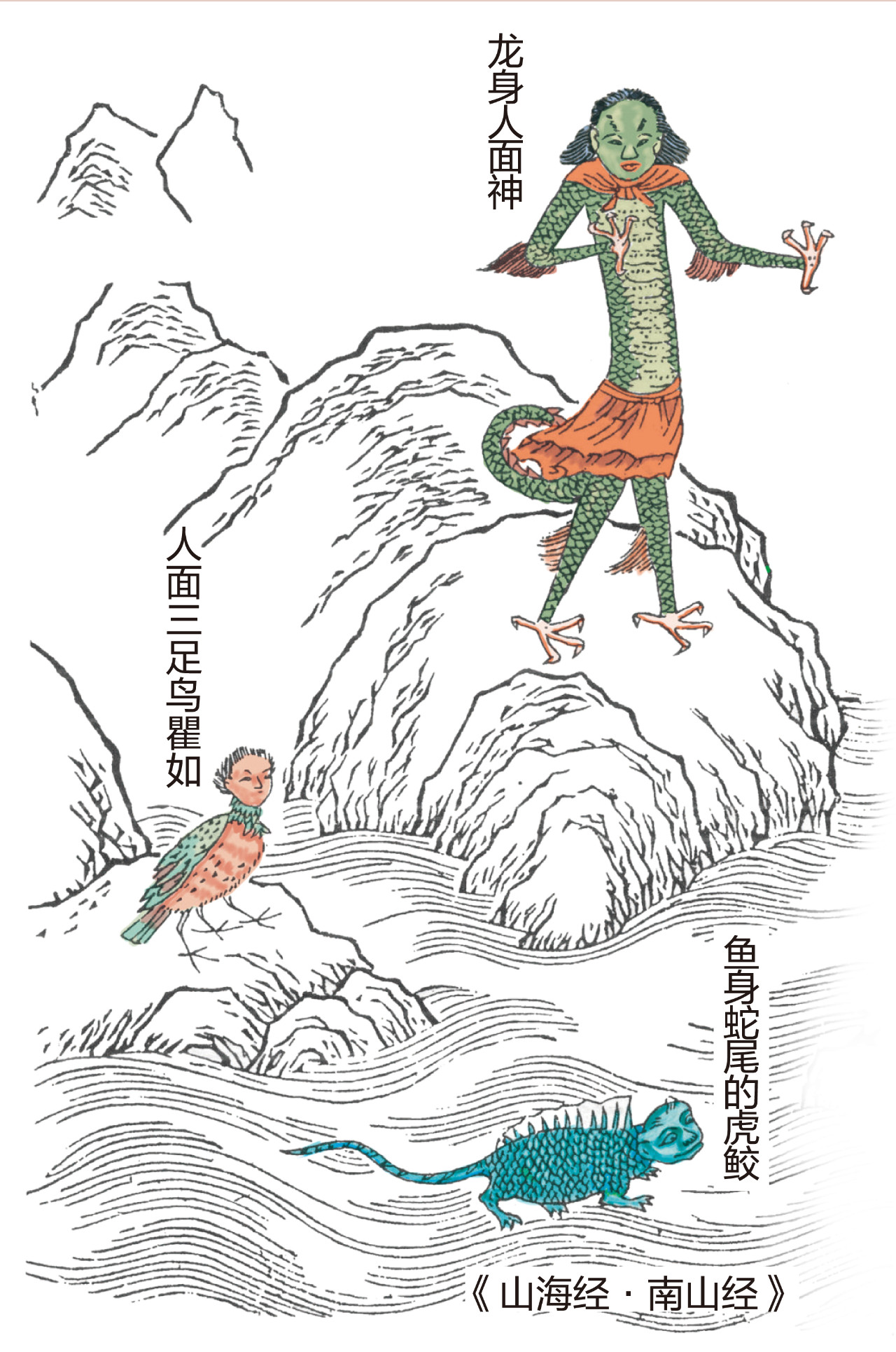 《海外经》这十篇又可分为两组《大荒北经《海内经《大荒南