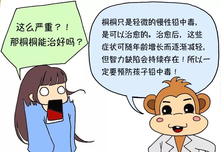 【东东漫画】孩子天天在马路边玩,当心铅中毒智力受损!