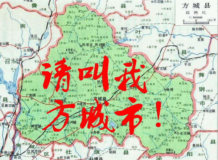 方城县乡镇地图图片
