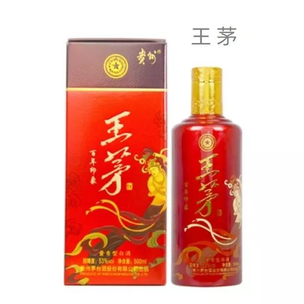 华茅王茅对比汉酱图片