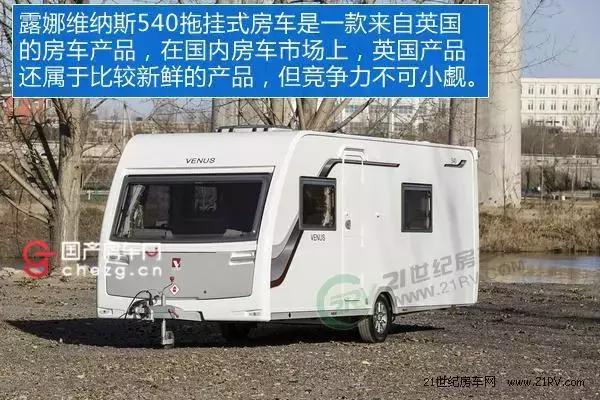 15萬房車價格起售這三款拖掛房車實用性堪比40萬車型